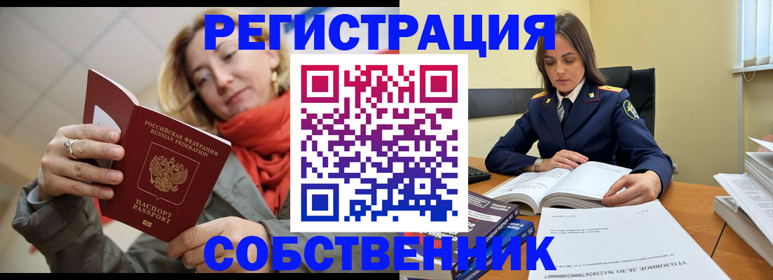 миграционный учет в Ростове-на-Дону