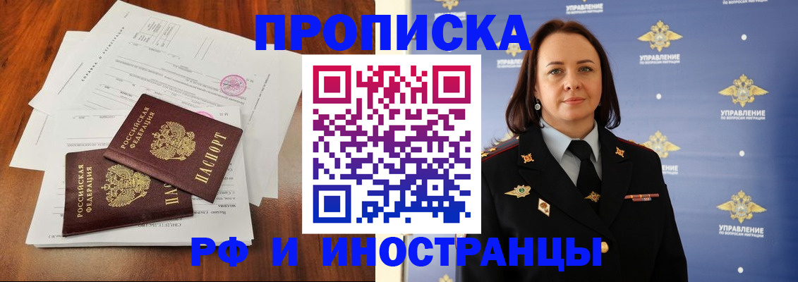 временная регистрация купить в Ростове-на-Дону