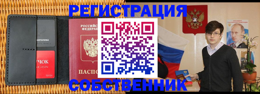 регистрация в Ростове-на-Дону